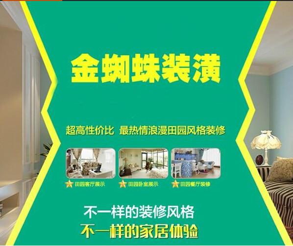 上海金蜘蛛裝飾設(shè)計(jì)有限公司