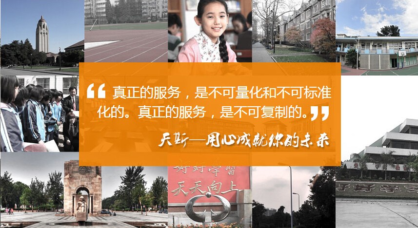 天斯VIP互聯(lián)網(wǎng)運(yùn)營中心