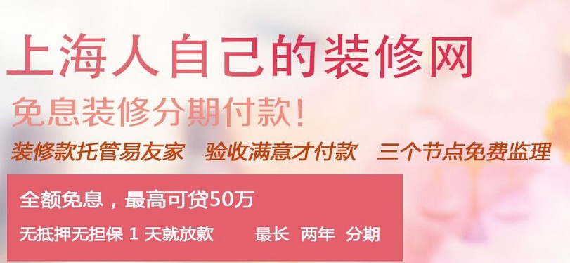 易友家裝修網(wǎng)
