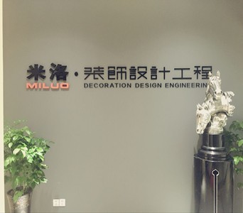 無錫米洛裝飾