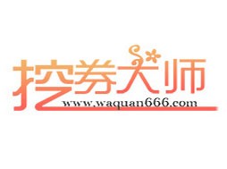 挖券大師