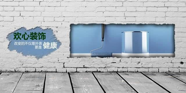 上海歡心建筑裝飾工程有限公司手機(jī)站
