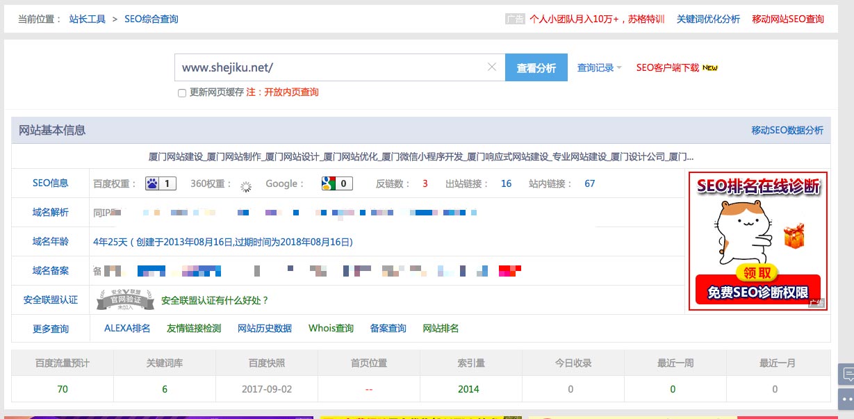 網(wǎng)站制作