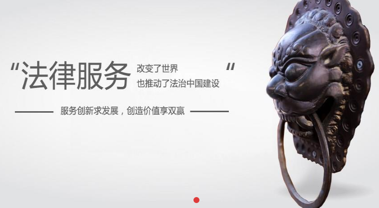 律政中國(guó)
